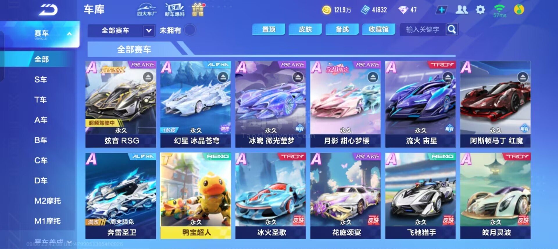 位球员的出